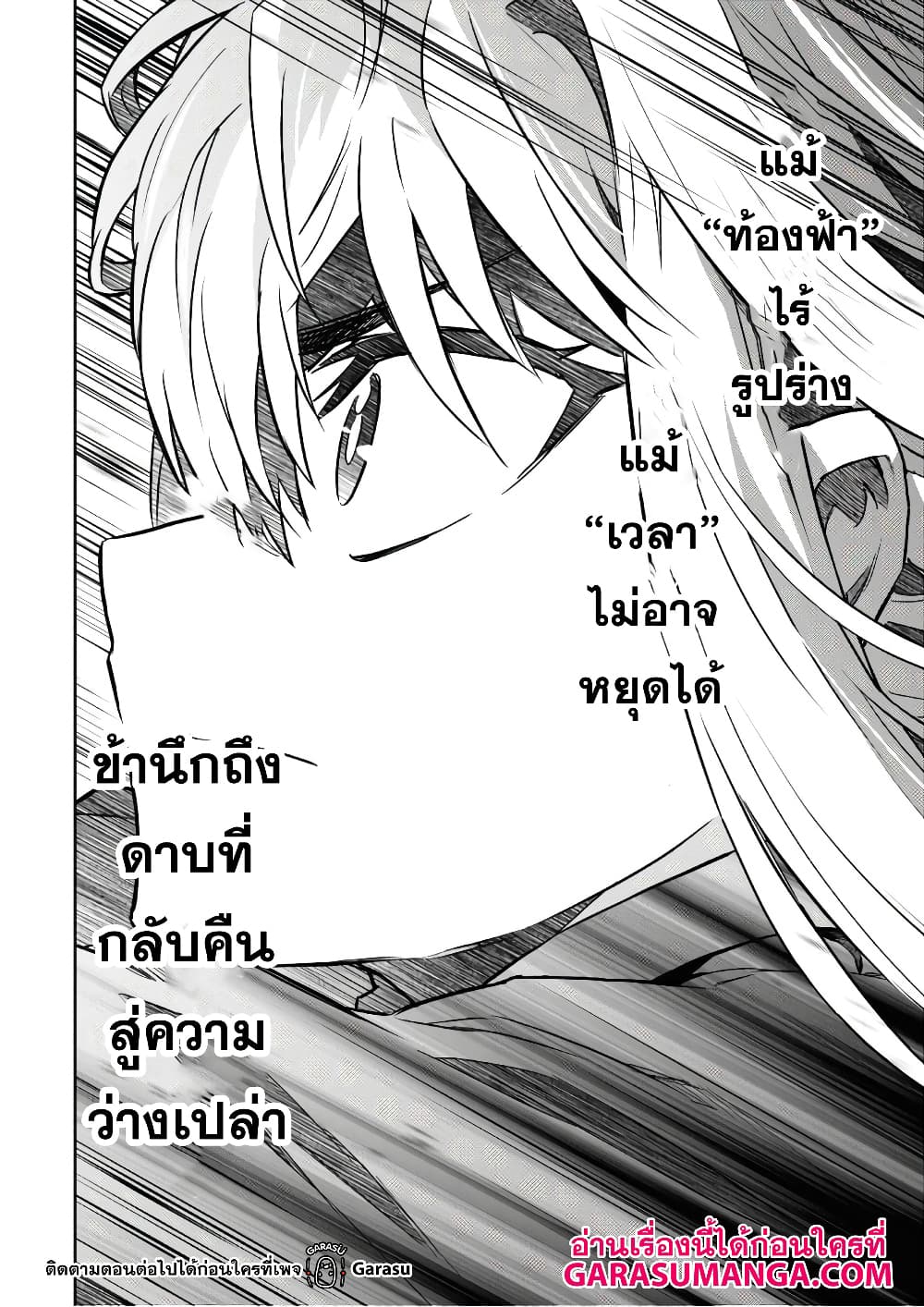 Nanatsu no Maken ga Shihai suru ตอนที่ 13.2 (10)